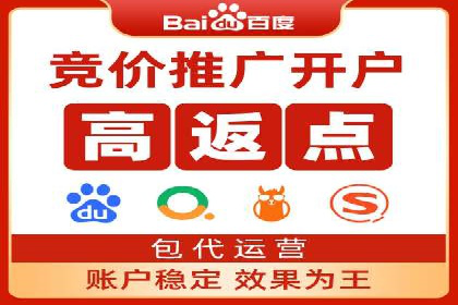 揭秘百度竞价开户策略，提升广告效果